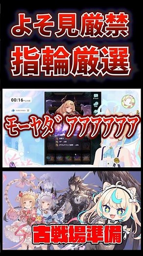 [Granblue Fantasy] The worst thing happened when I was carefully selecting my ring lol #shorts #v...