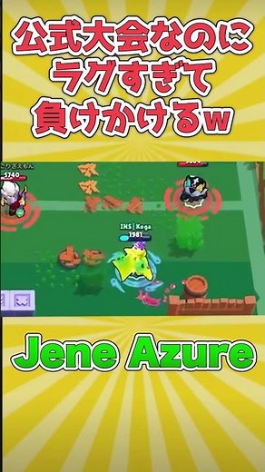 [Brawl Stars] INS almost loses in an official tournament because of the lag lol