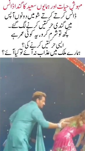 Shameful Acts in Our Society – A Wake-Up Call for Morality