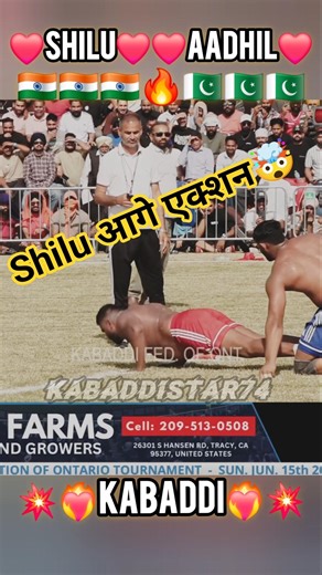 Shilu Bahu Akbarpur🇮🇳🆚️🇵🇰Aadhil🔥💯Top kabaddi fight#shilubahuakbarpur #palajalalpuria #jagguhakamwala