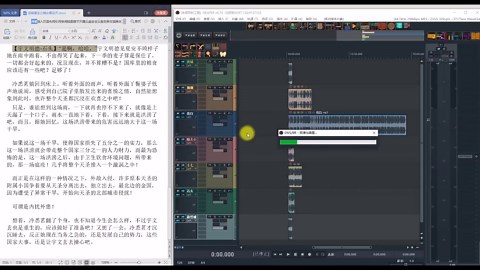 reaper全套视频教程：08 Reaper脚本加载及半自动对轨