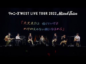 WEST. (w/English Subtitles!) 'Ruisen' from LIVE TOUR 2022 Mixed Juice