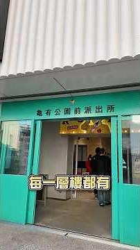 動漫迷必朝聖！烏龍派出所竟然真的有這個地方… #日本旅遊 #動漫 #烏龍派出所 #兩津勘吉 #阿兩 #龜有 #東京旅遊