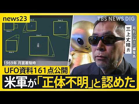 US Department of State releases 161 "UFO documents": Unidentified flying objects also sighted aro...