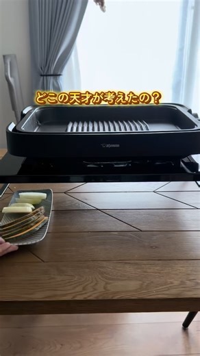 ほっち〻家事ラク叶える便利アイテム𖤐 | みんなはどうおもう？ @hocchi_mum ▶︎便利アイテム紹介してます！ こんばんはほっちです🐻♩ やっぱりtowerが天才だった！ これのおかげでホットプレート置いても机が広々🫣 高さがでるけどそのデメリットより、メリットの方が我が家は大きい！ 紹介した商品は... | Instagram