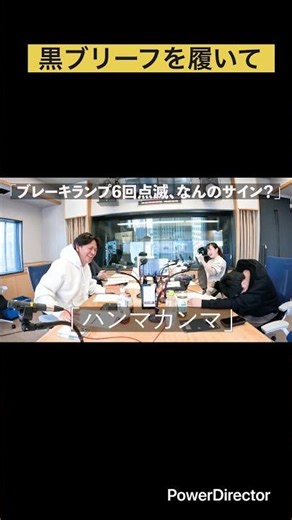 #Comedy #Masuda Okada #Keisuke Okada #Untouchable #Hidetsugu Shibata #Ayaka Kai #Radio #Ogiri #Ok...