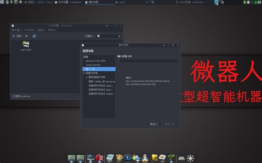veket系统下安装HP打印机驱动,HP打印机的linux驱动程序，HP打印机国产系统驱动