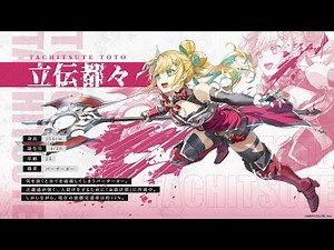 【#にじさんじ新人デビュー】立伝都々PV #新人ライバー