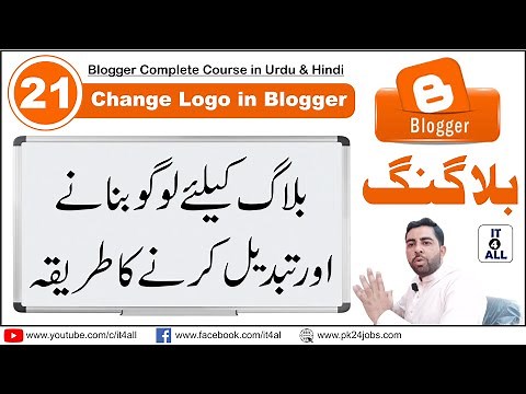 How to change blogger logo | Free logo maker for blogger | How to replace blogger logo | Blog logo