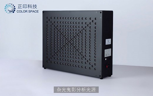 杂光鬼影测试系统