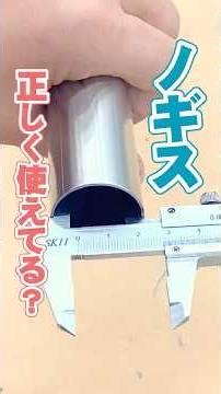 Do you recognize this DIY tool? A quick explanation of 4 ways to measure with a caliper! #shorts