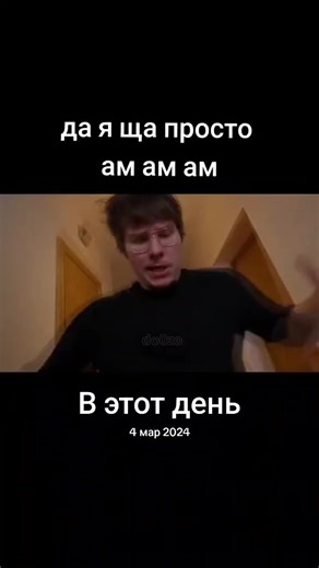 трек в тг: do0zya #ВэтотДень #мешап #меллстройность #dododo да я ща просто амамам