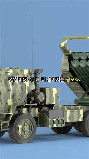하이마스 보다 천무! 폴란드가 한국 '천무'를 선택한 3가지 이유