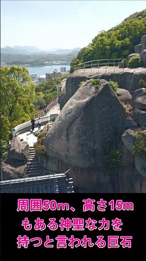 尾道の魅力（２０２６） #旅行
