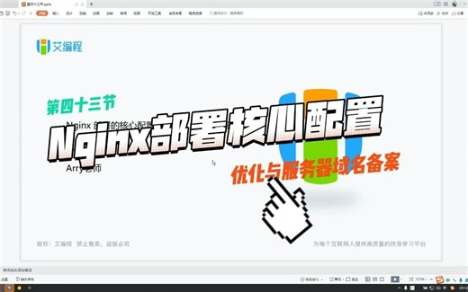 43.nginx部署核心配置，Nginx详细安装部署教程