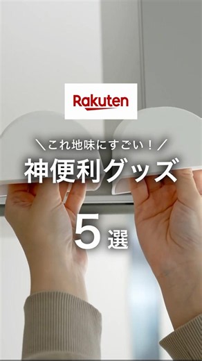 これがすごい！地味だけど最強！収納&便利グッズ #便利グッズ #買ってよかったもの