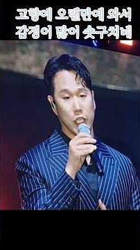 올웨이즈 고향생각에 감정 최고조 : 향수 (시 정지용, 곡 이동원, 이벼리, 최진호, 박유겸, 팬텀싱어, 팝페라그룹) 2026 청주 피크닉 콘서트 @ 문화제조창 (26. 5. 3)
