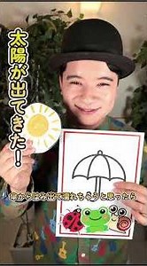 雨の日にぴったりの傘マジック！ #マジック #保育園 #出し物 #お誕生会 #magic