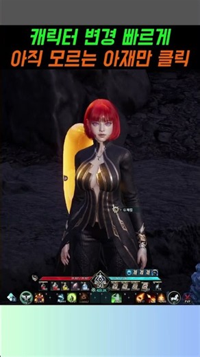 AION 2 New Convenience Feature: Change Characters Quickly (With a Flashbang Bonus)