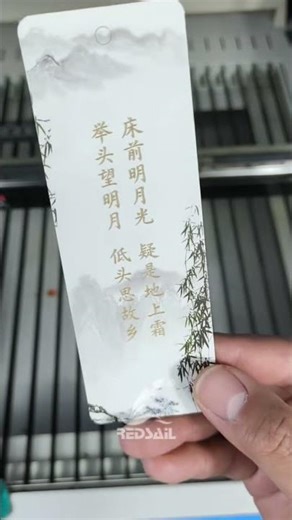 Laser Engraved Bookmarks