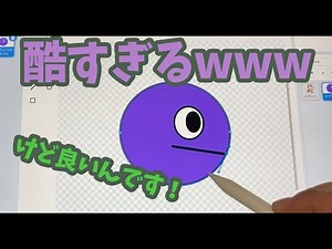 【スクラッチ超初心者】スクラッチで簡単にイラストを描いて、プロゼミでアニメーション！