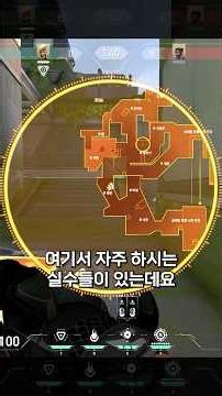 발로란트 프랙처 B사이트 연막 강의!