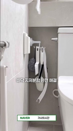욕실 정리 진짜 쉬운 흡착 꿀템 4개 #정리꿀템