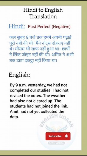 Translate hindi into english / इंग्लिश पढ़ना कैसे सीखें / English With Hindi #translation #english