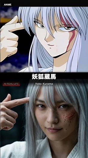 幽遊白書 YuYu Hakusho 実写 Realistic