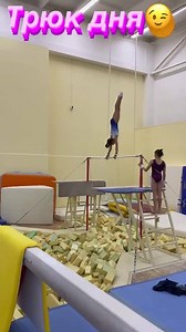 Original UB Skill of the Day: Russian Jr gymnast 🔥🔥 Video: Aliya Mustafina | International Gymnast Magazine