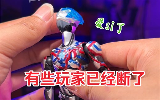布莱泽shf 可动真的那么变态吗？明明可以做好，为什么不做？