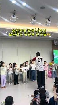 수원명성교회 최강 유년부 5월 10일 예배