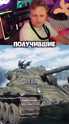 ДЖОВ СМОТРИТ: ТАНКОВЫЕ НОВОСТИ: ОБНОВЛЕНИЕ 1.42 "ТОРЖЕСТВО ПОБЕДЫ" + СМОТРИМ НЕРФ ТАНКОВ #джов #jove