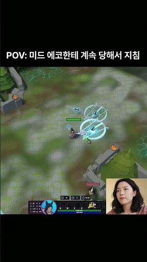 무빙 연습 필요 😤#롤 #무빙 #회피 #연습 #LOL