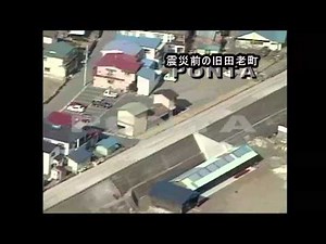 復興 震災前の旧田老町の街並み