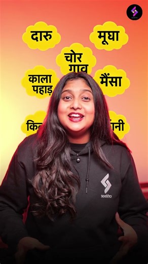 India Ke Sabse Weird Village Names! 🤯 | ft. Padmini #seekho #shorts