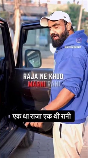 nitesh sir ki kahani. ek tha raja ek thi rani... #youtubeshorts #shotsvideo #shorts #shortsviral