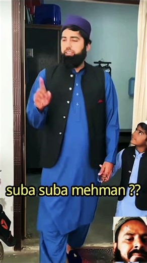 bahir dekho kon a gaya #reactionswithmazhar #shorts#arshadreels #funny