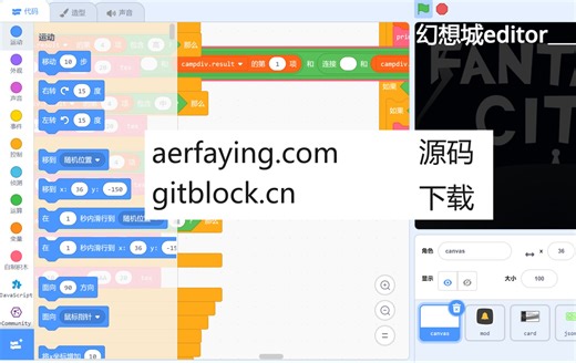 [A营/稽木世界]scratch作品源码下载