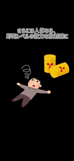身近にいる耐久力最強生物 その名もクマムシ!! 【豆知識・雑学】 #雑学 #プチ知識 #動物 #豆知識