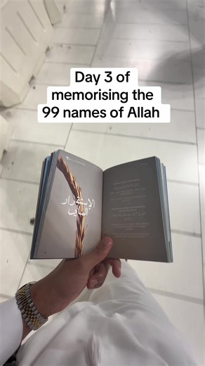 Day 3 of memorising the 99 names of Allah #99namesofallah #muslimtiktok #hadithsunnah