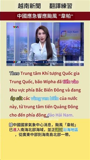#1 - Luyện dịch Việt - Trung (Phồn Thể)