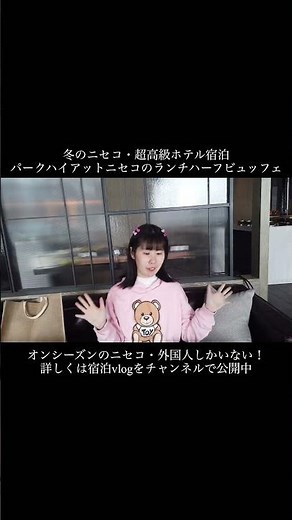 超高級ホテルの絶品ランチハーフビュッフェ｜パークハイアットニセコ・冬