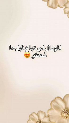 19K views · 499 reactions | Sur commande Annaba la livraison disponible 58 wilayas ❤️✨#gandoura #gandoura_bonoise #tasdira #gnader #tasdiraalgerienne #gandouraalgerienne #gandoura_constantinoise | Oum mouhamed _ couture _et _ création | Facebook