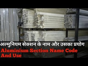 | Aluminium Section Name And Use🔥| All Type Aluminium Section | Jindal Aluminium Window Catalogue |