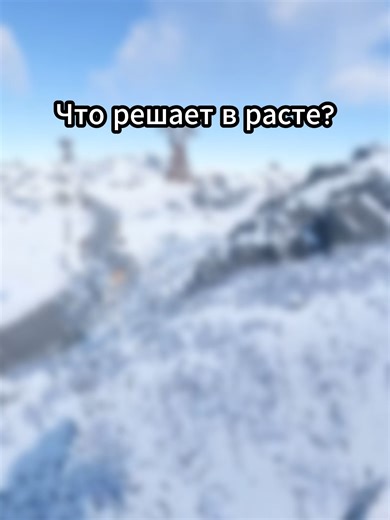 Essential Rust Settings for Ultimate Gameplay