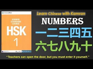 Numbers in Chinese 1-10, 1-20 and 1-100 | Chinese Numbers 1 to 10, 1 to 20 and 1 to 100 | HSK1