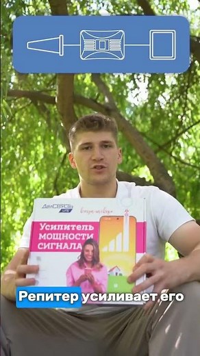 How to boost cellular signal? | DalSvyaz