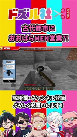 ✂【Dozle Corporation clipping】Oohara MEN going on a business trip to an ancient city?! lol