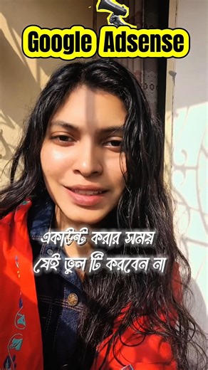 Google AdSense Account Setup। Mistakes You Must avoid। একাউন্ট করার সময় যেই ভুল টি করবেন না #adsense